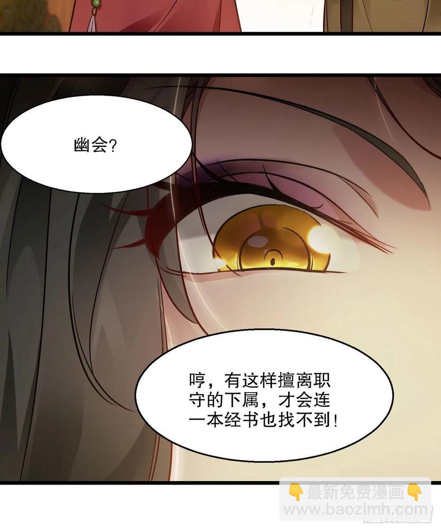 第一百五十话     夫人英明-第152话