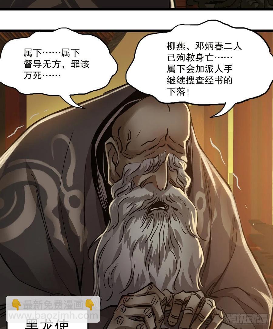 第一百五十话     夫人英明-第152话