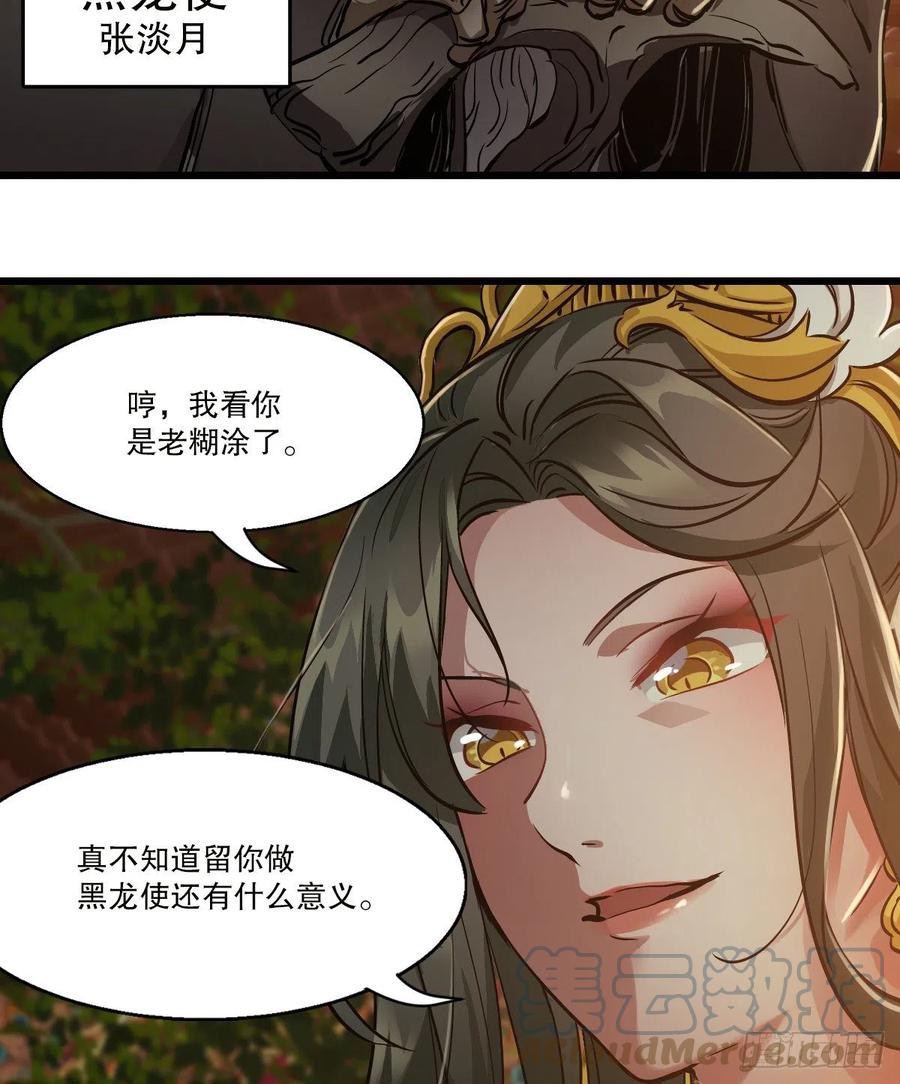 第一百五十话     夫人英明-第152话