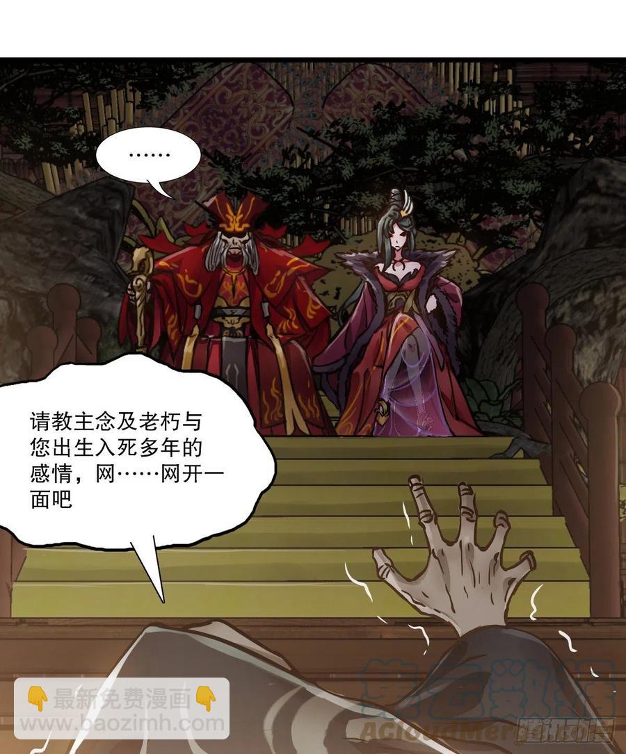 第一百五十话     夫人英明-第152话