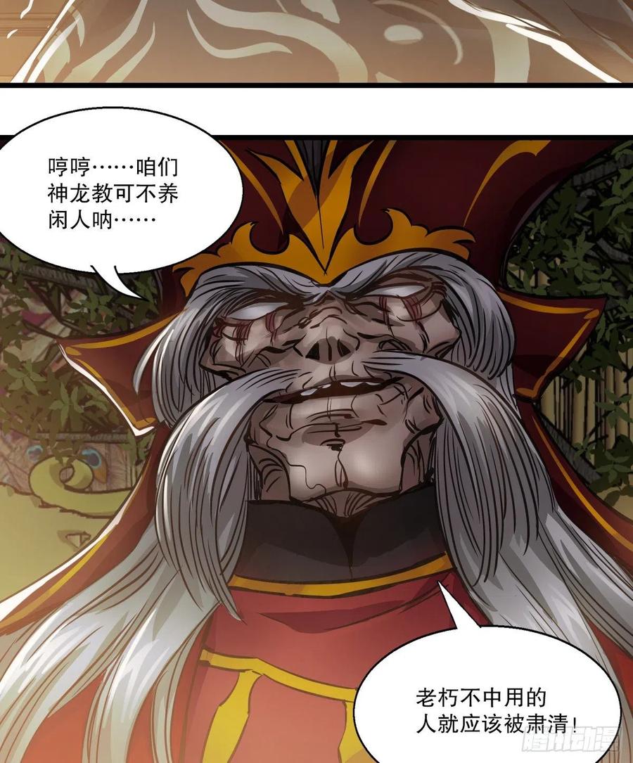 第一百五十话     夫人英明-第152话