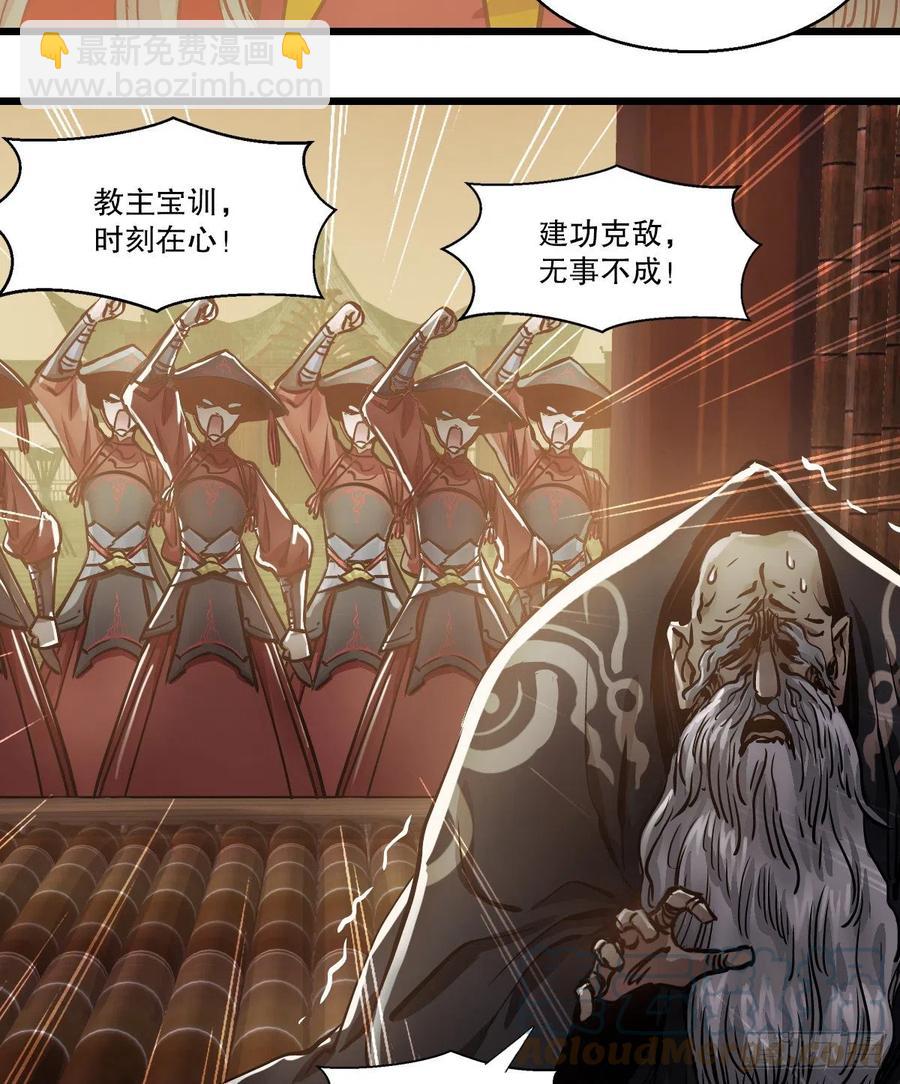 第一百五十话     夫人英明-第152话