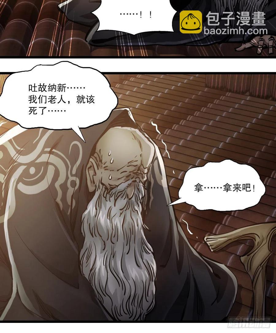 第一百五十话     夫人英明-第152话