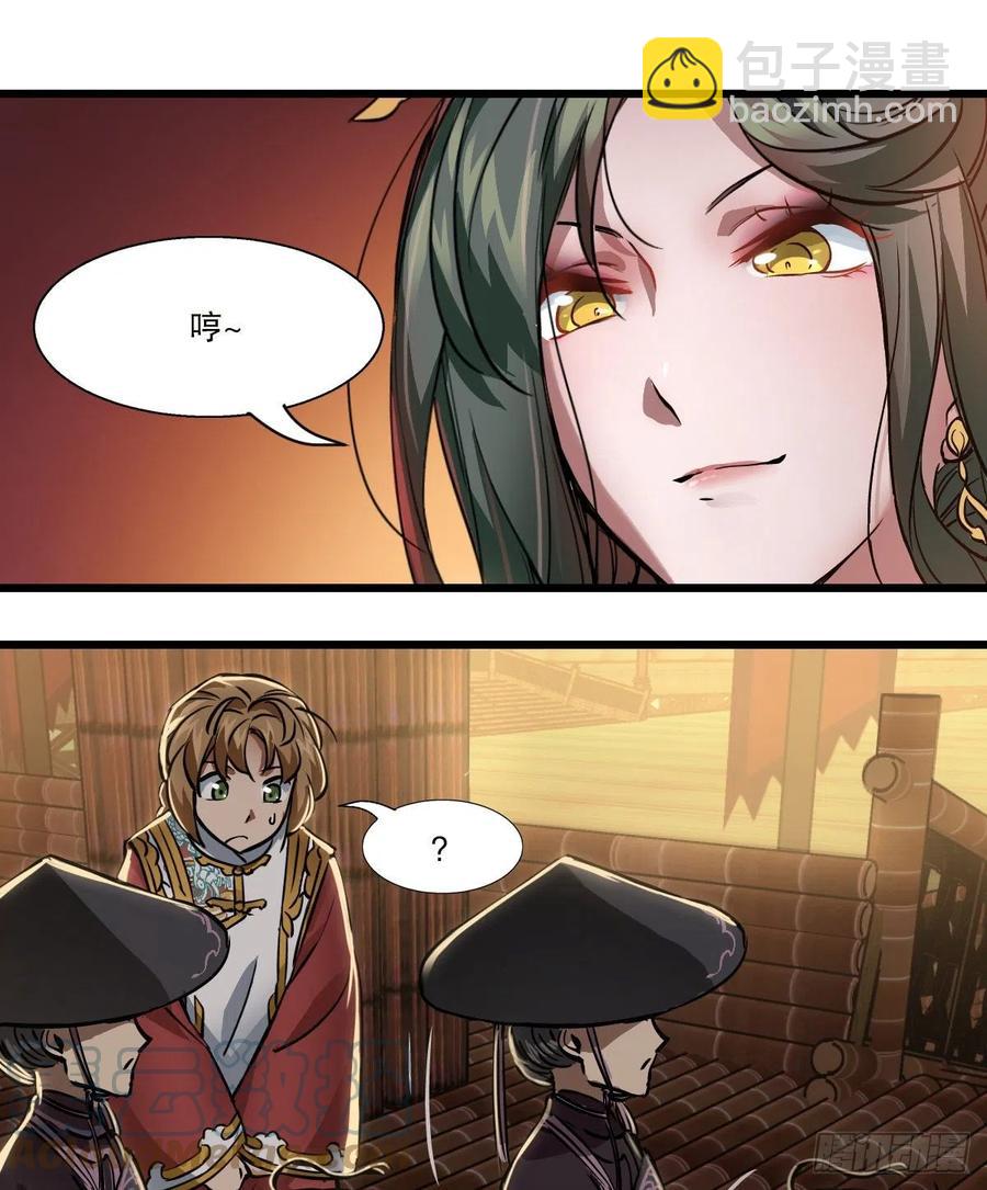 第一百五十话     夫人英明-第152话