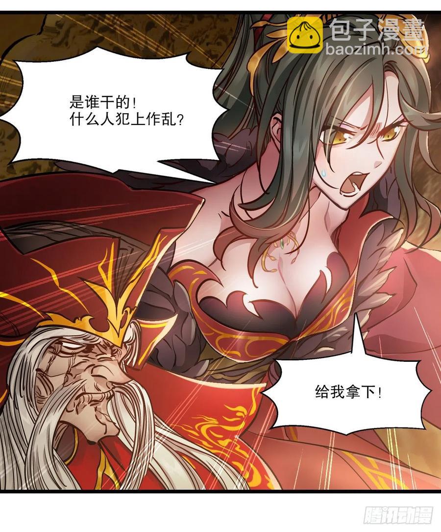 第一百五十话     夫人英明-第152话