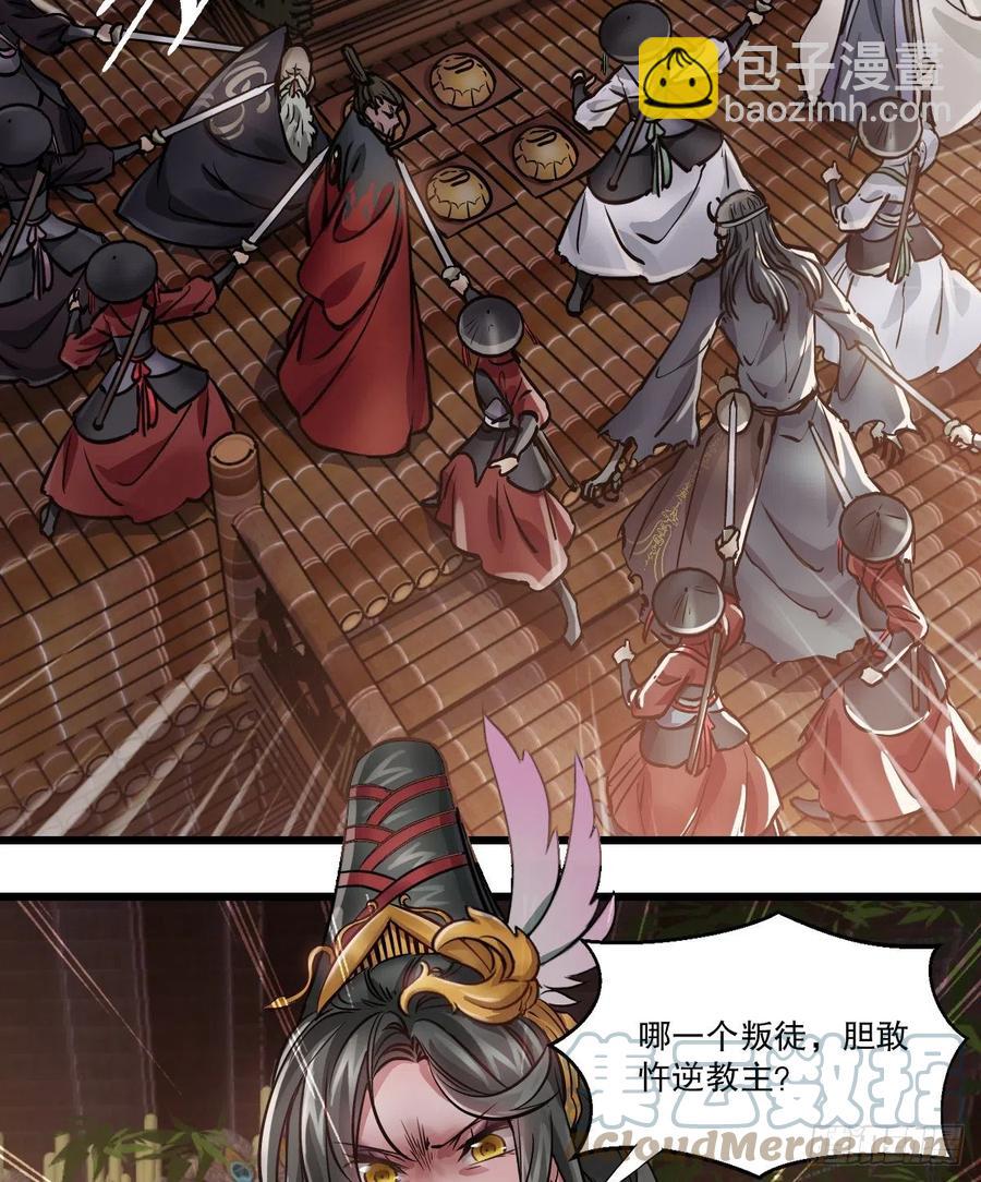 第一百五十话     夫人英明-第152话