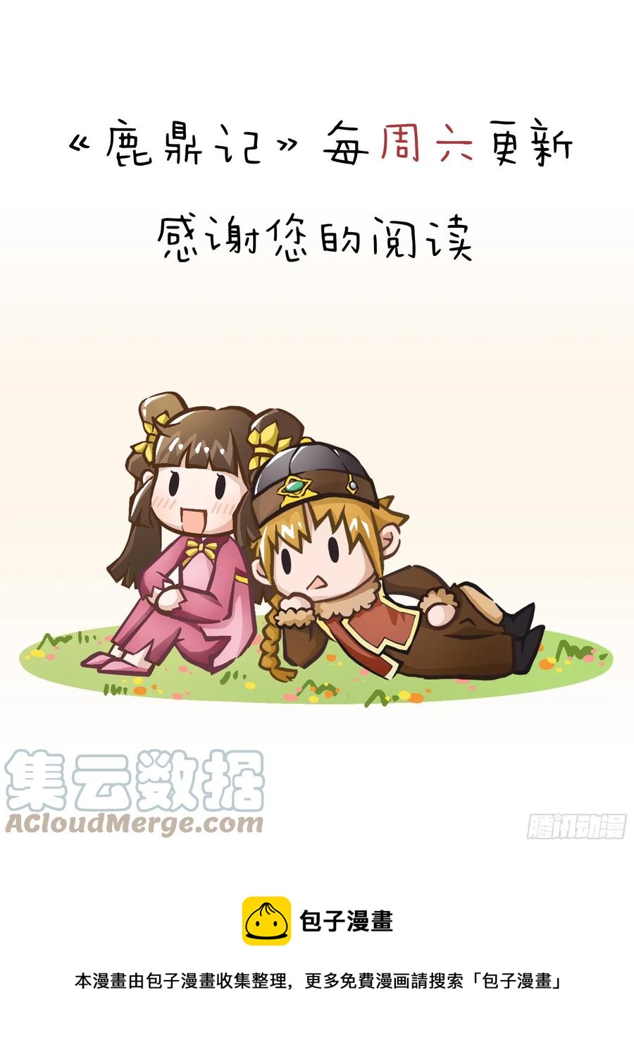 第一百五十话     夫人英明-第152话