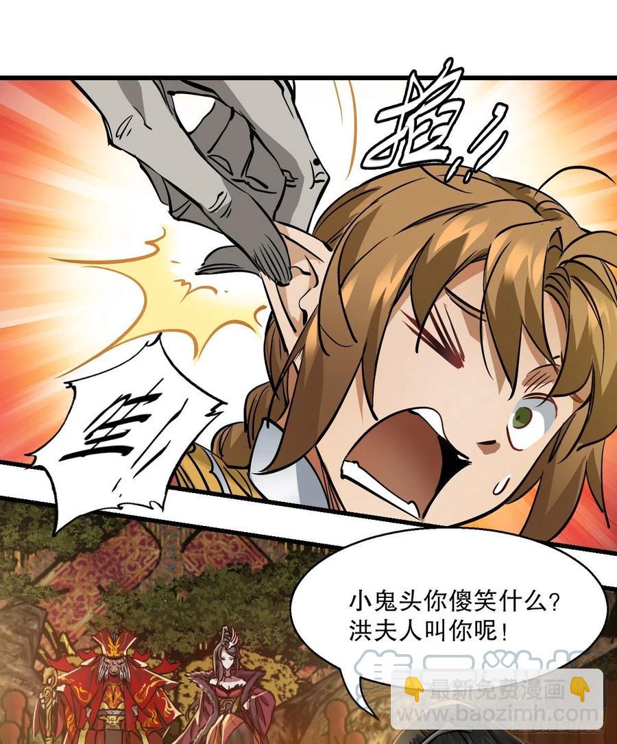 第一百五十话     夫人英明-第152话