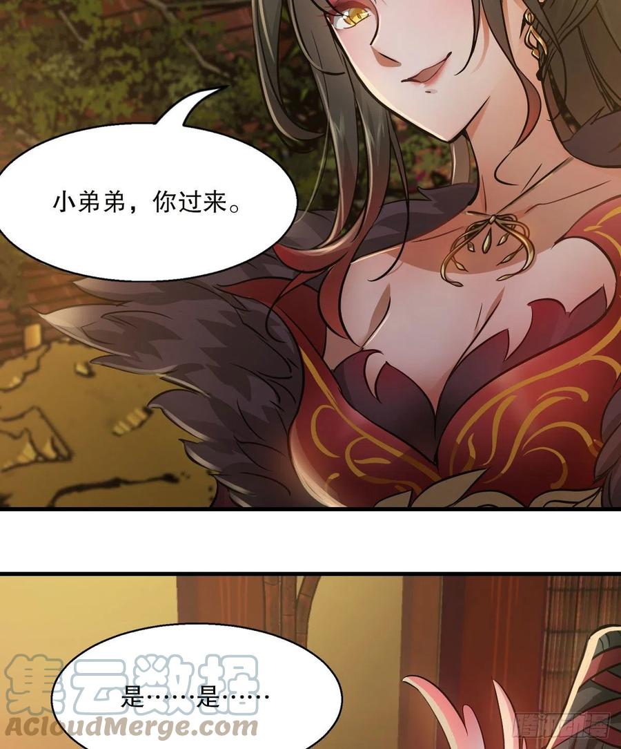 第一百五十话     夫人英明-第152话