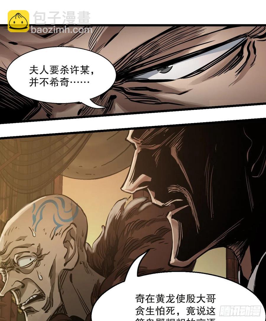 第一百五十二话 以下克上-第154话