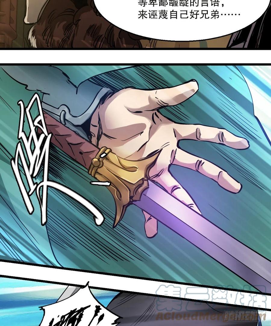 第一百五十二话 以下克上-第154话