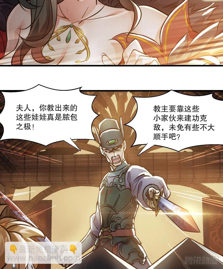 第一百五十二话 以下克上-第154话