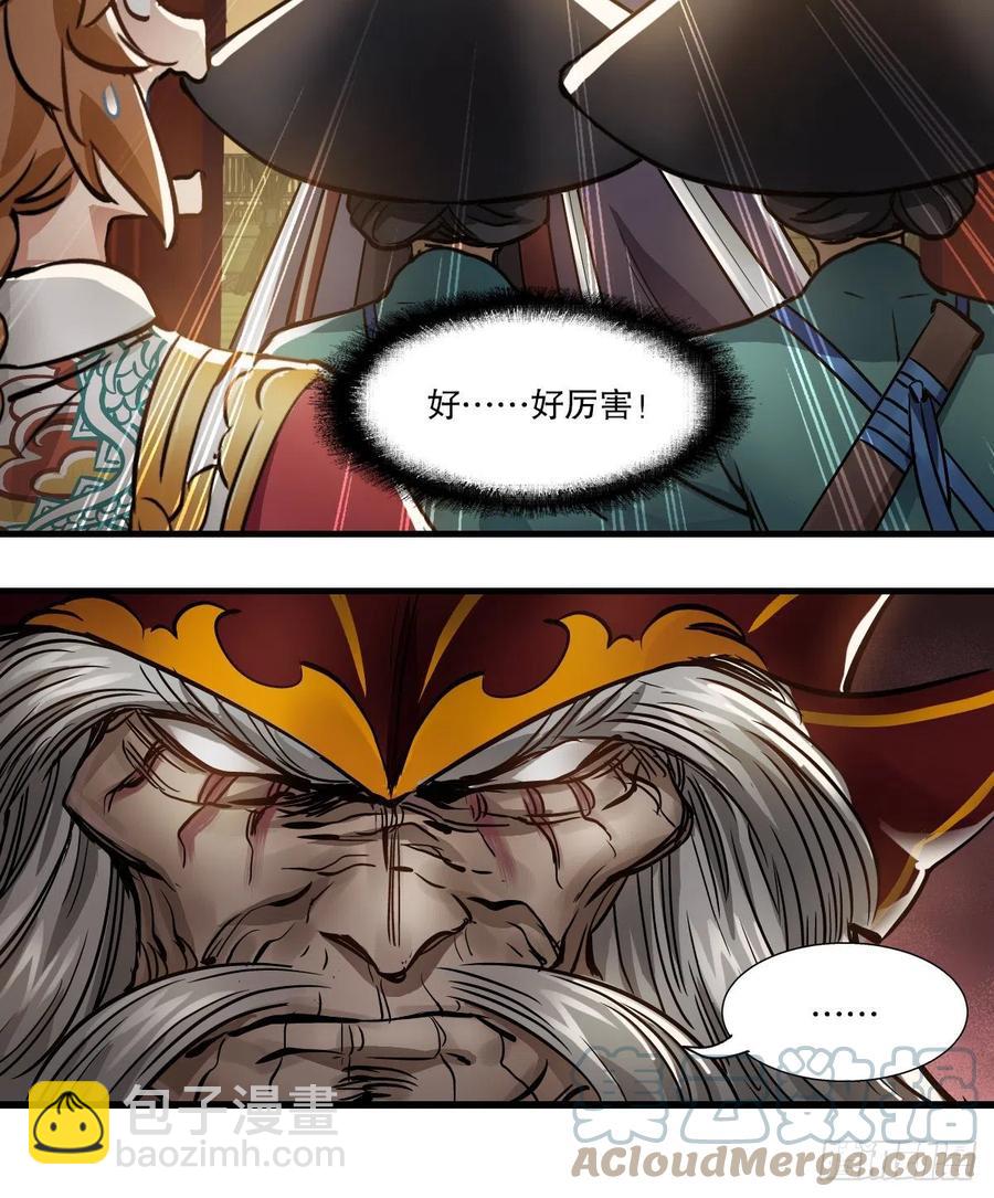 第一百五十二话 以下克上-第154话