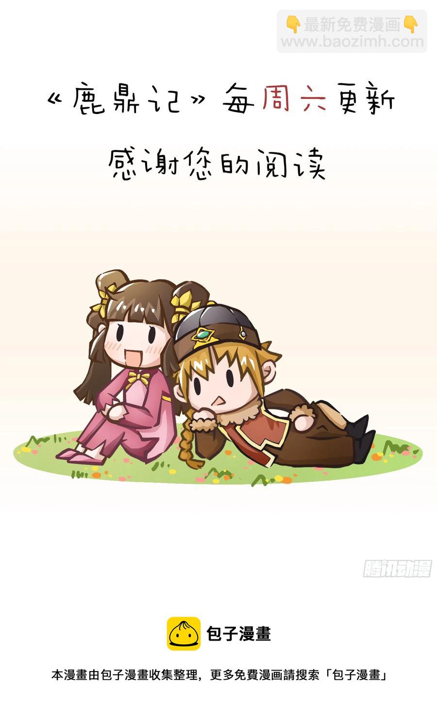 第一百五十二话 以下克上-第154话