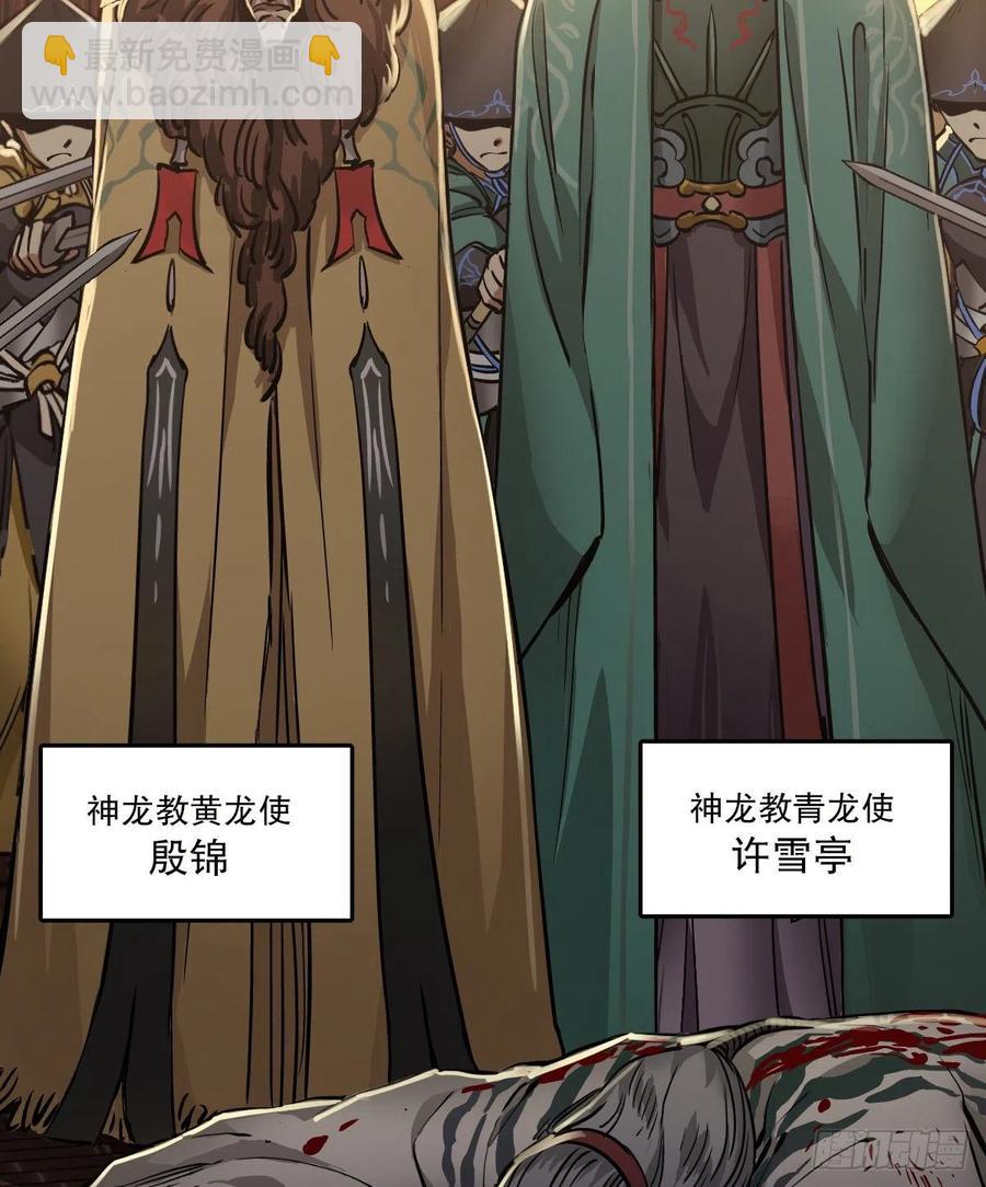 第一百五十二话 以下克上-第154话