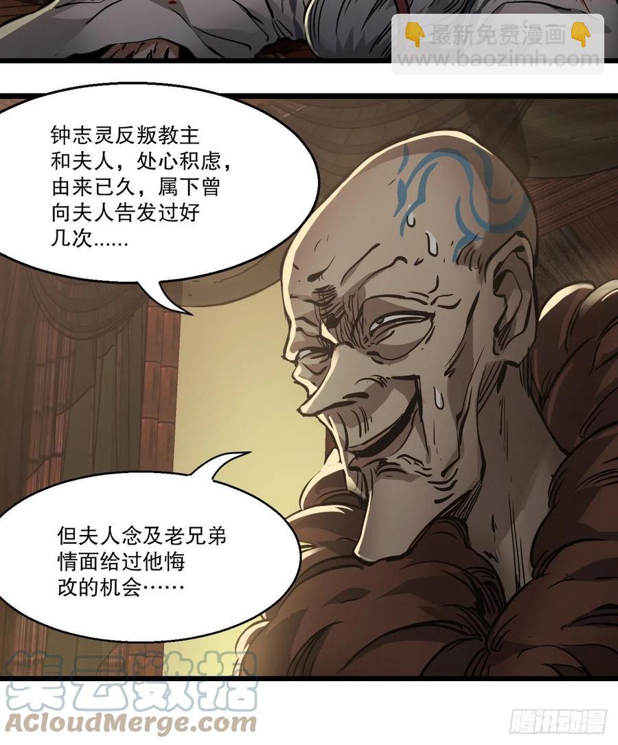 第一百五十二话 以下克上-第154话