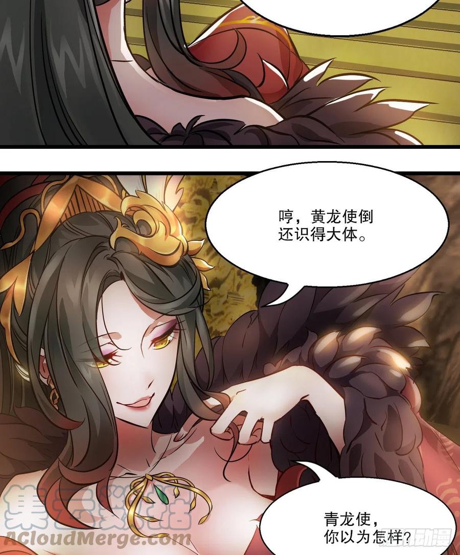 第一百五十二话 以下克上-第154话