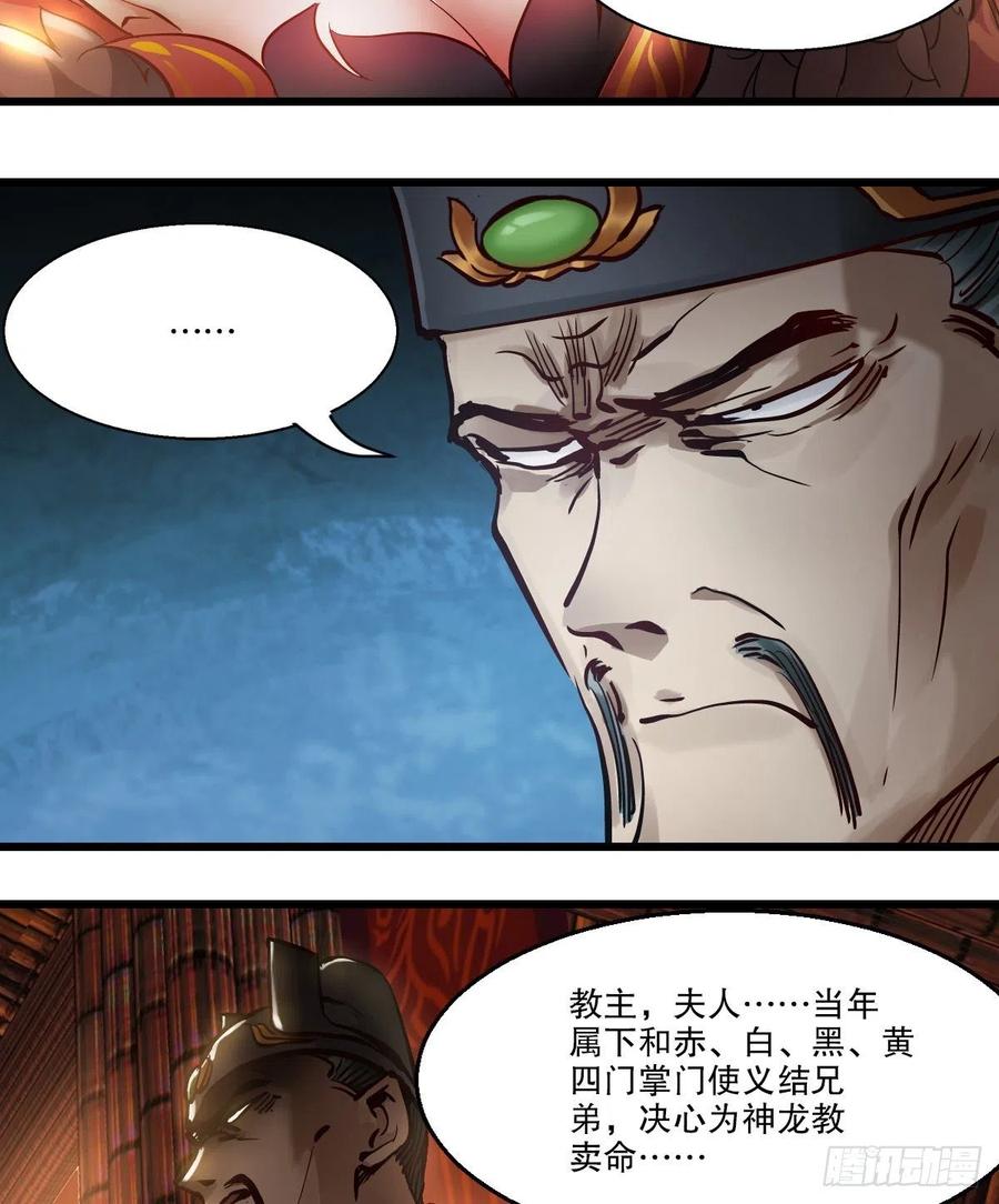 第一百五十二话 以下克上-第154话