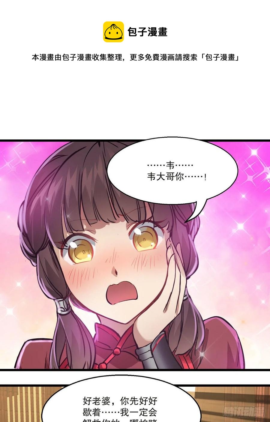 第一百五十四话 化险为夷-第156话