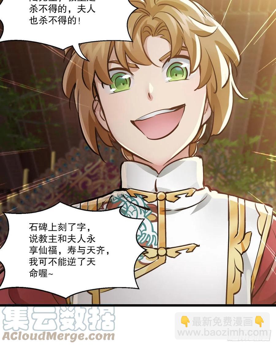 第一百五十四话 化险为夷-第156话