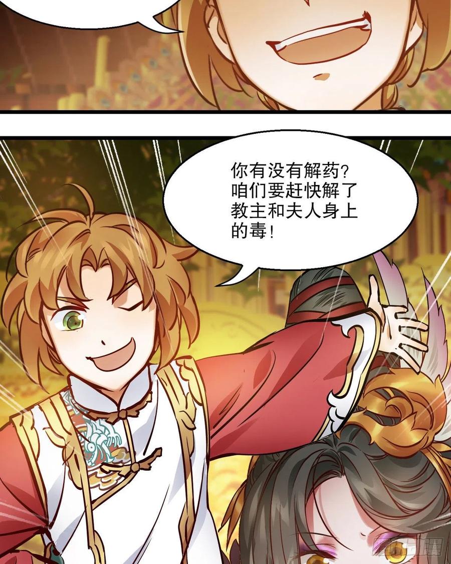 第一百五十四话 化险为夷-第156话