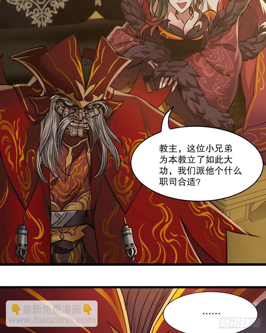 第一百五十四话 化险为夷-第156话