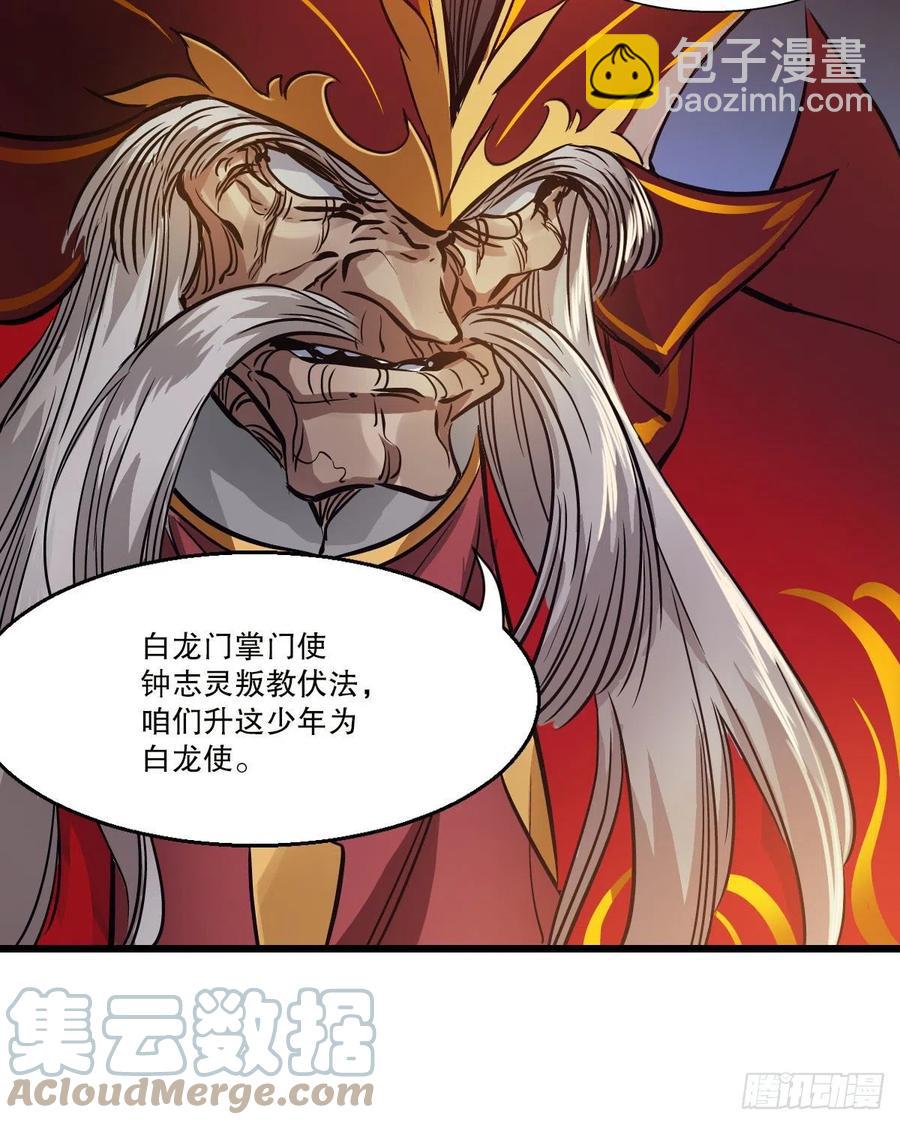 第一百五十四话 化险为夷-第156话