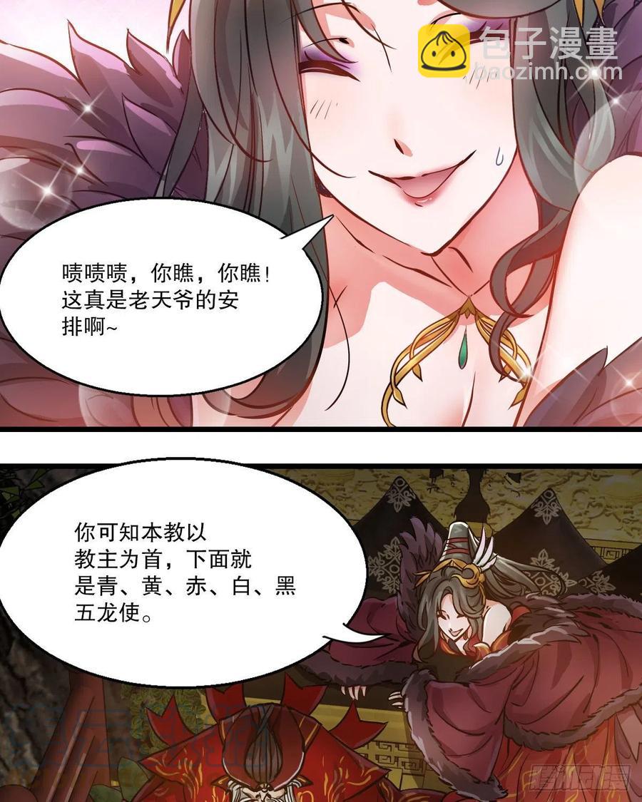 第一百五十四话 化险为夷-第156话