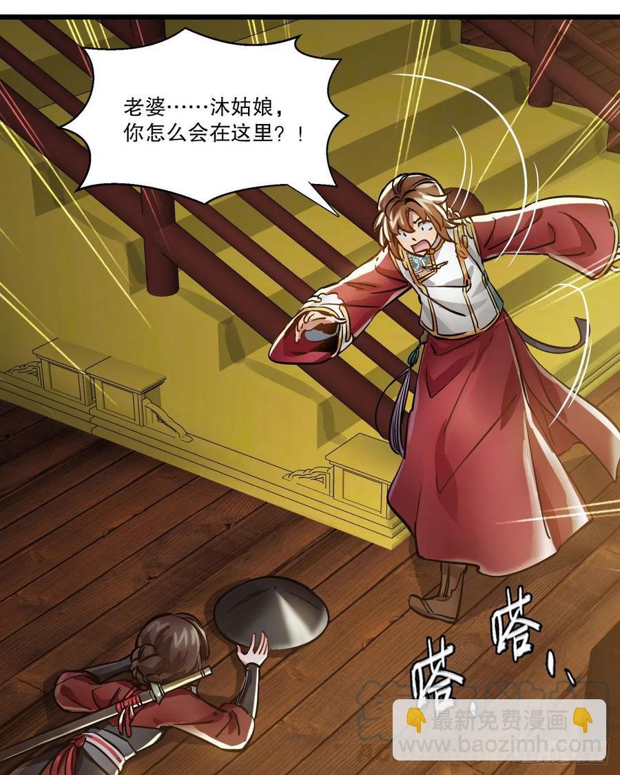 第一百五十四话 化险为夷-第156话