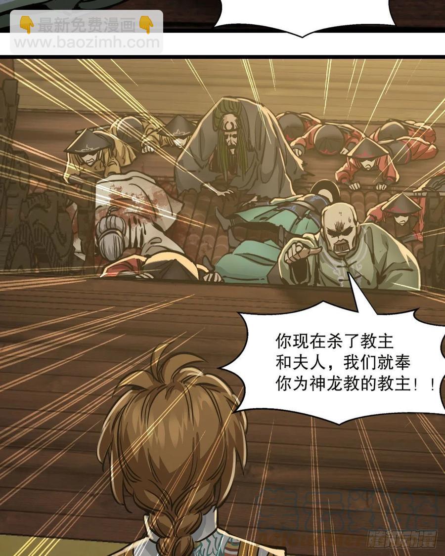 第一百五十四话 化险为夷-第156话