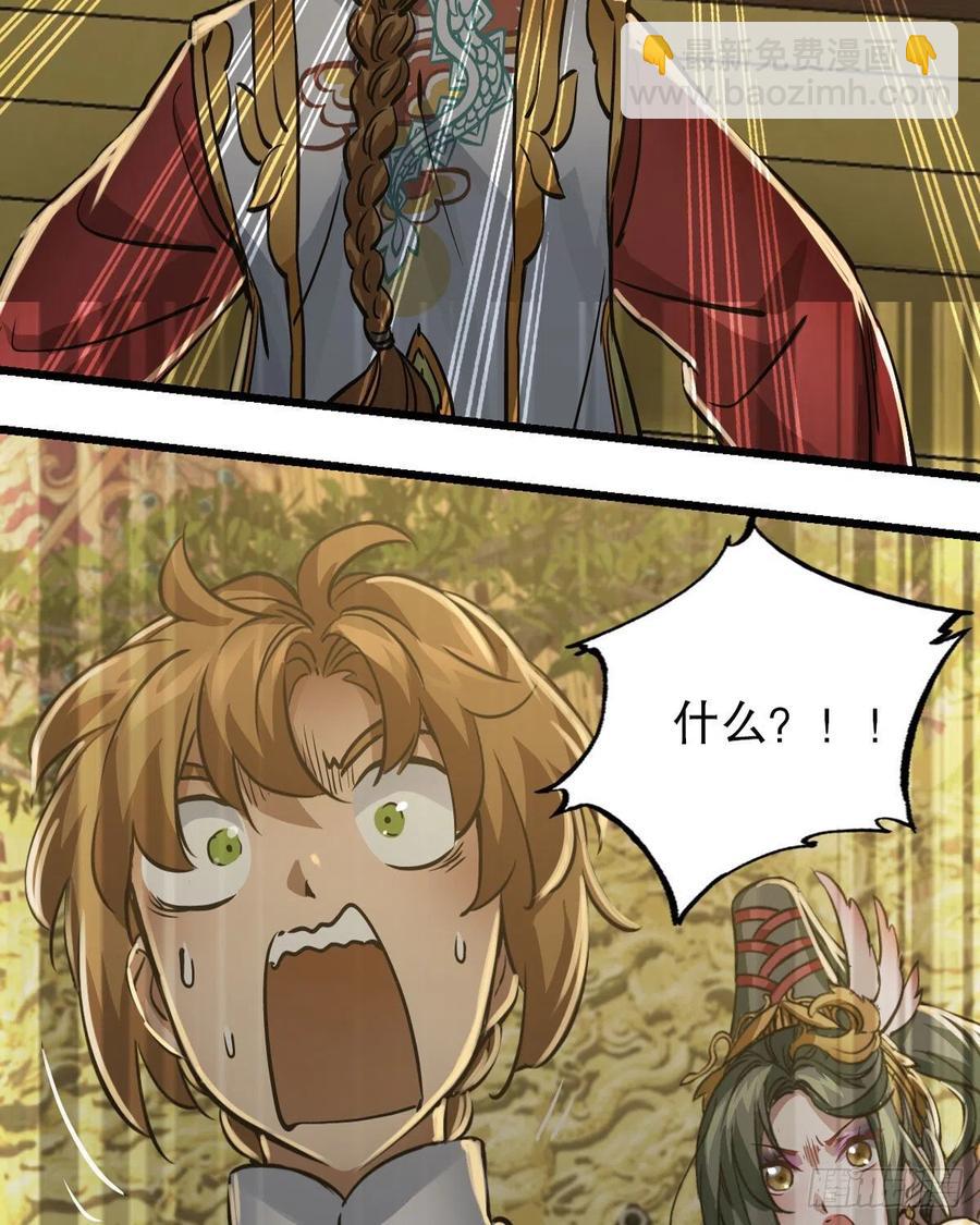 第一百五十四话 化险为夷-第156话