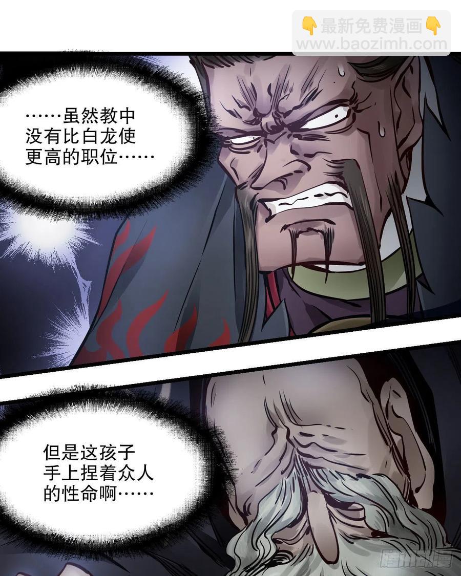 第一百五十四话 化险为夷-第156话