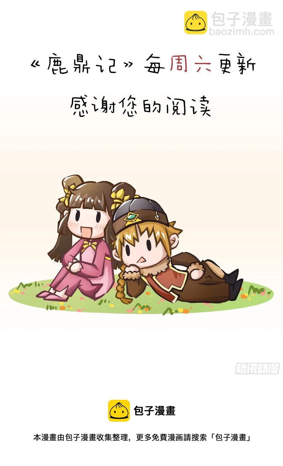 第一百五十四话 化险为夷-第156话