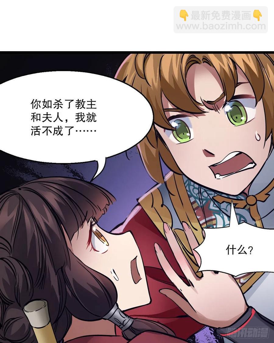 第一百五十四话 化险为夷-第156话