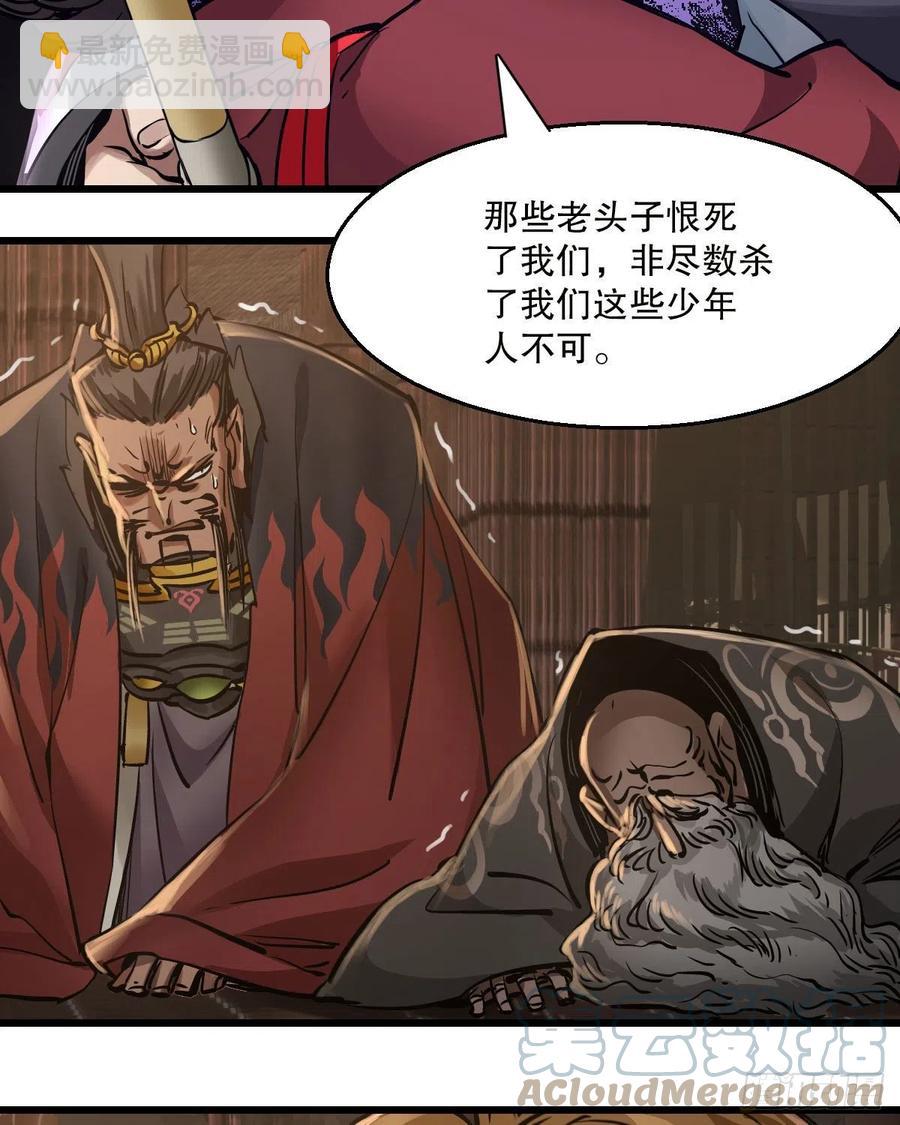 第一百五十四话 化险为夷-第156话