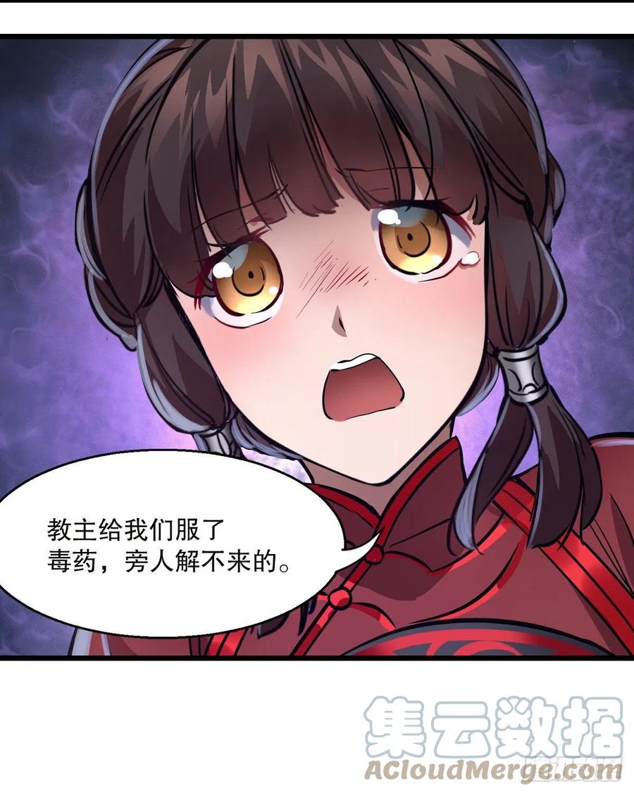 第一百五十四话 化险为夷-第156话