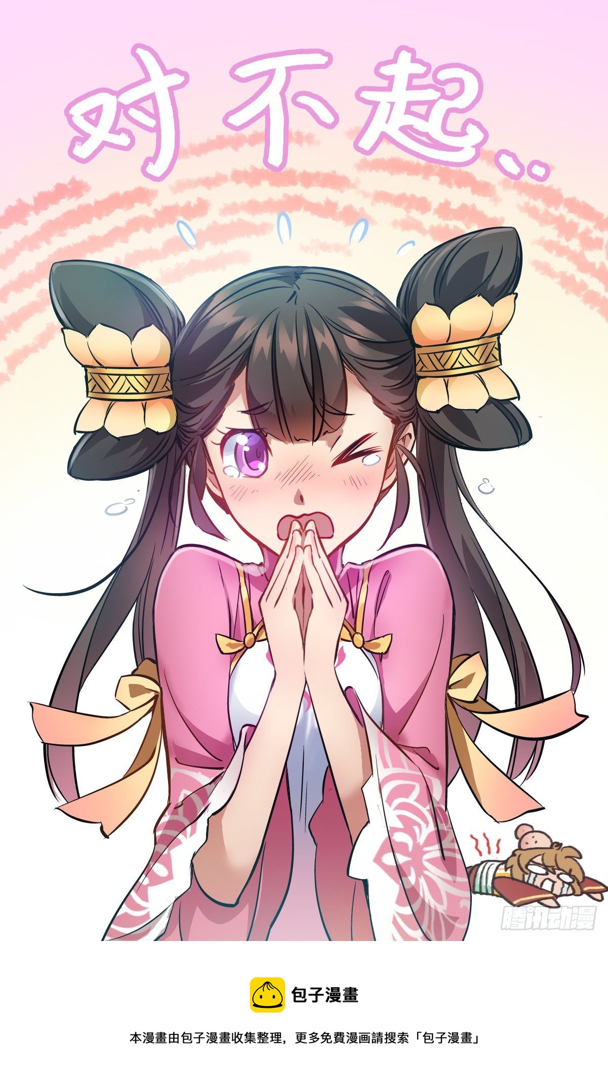 停更通知-第158话