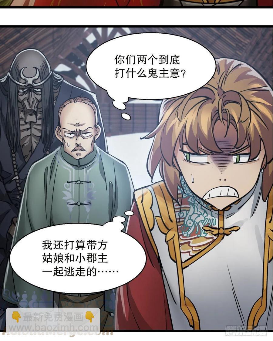 第一百五十七话  赠送信物-第160话