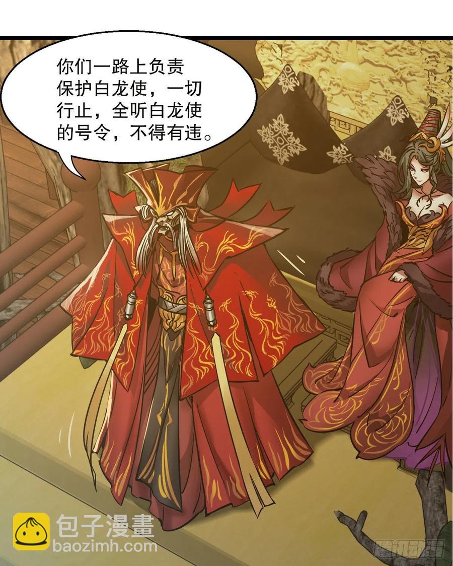 第一百五十七话  赠送信物-第160话