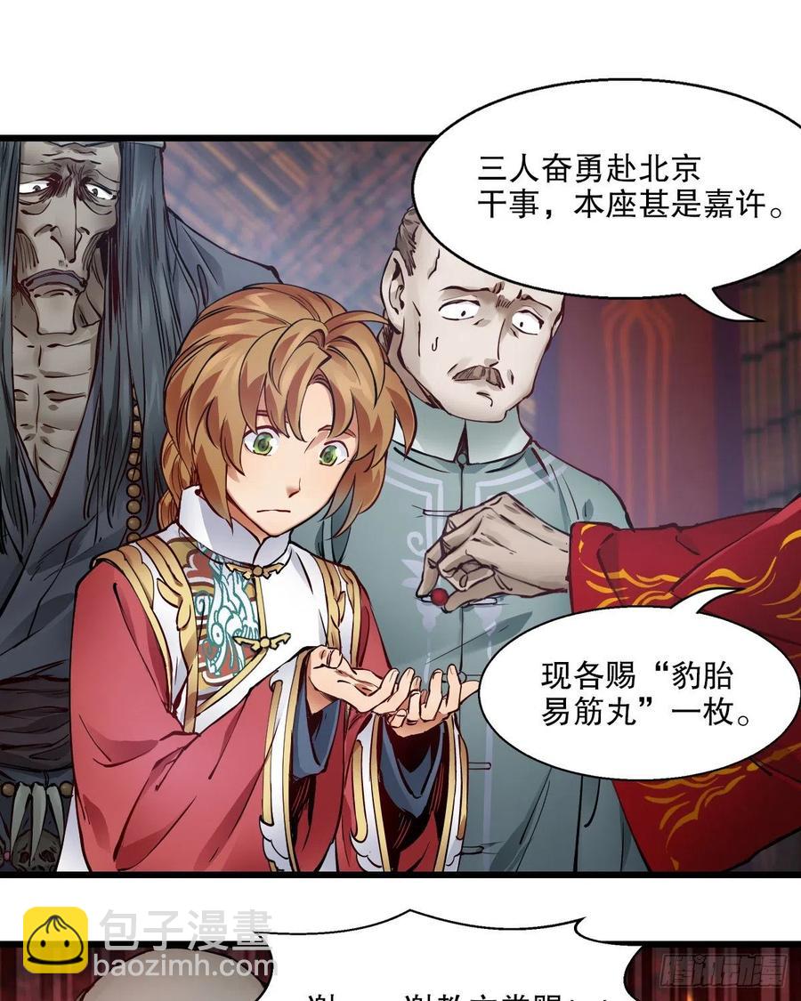 第一百五十七话  赠送信物-第160话