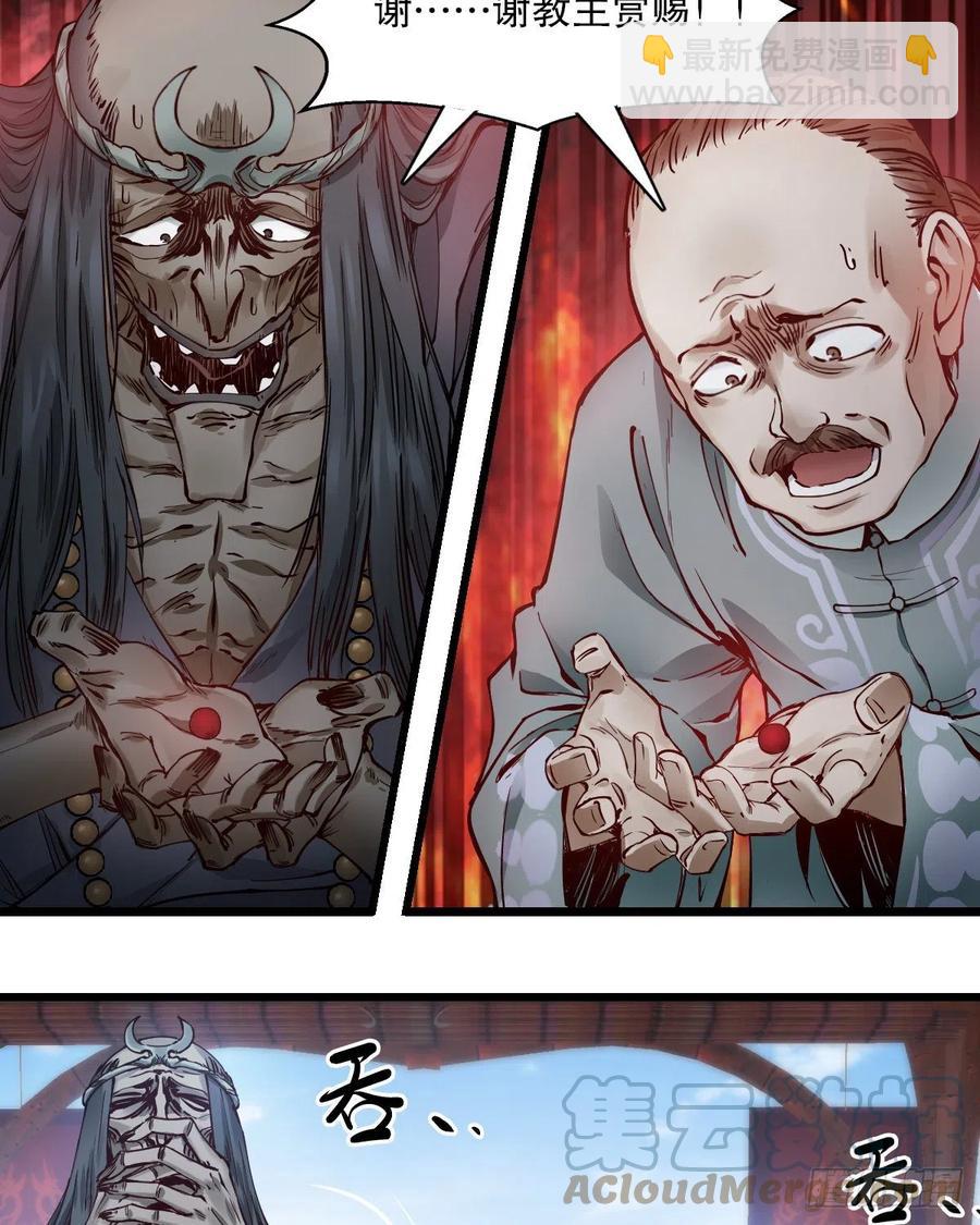 第一百五十七话  赠送信物-第160话