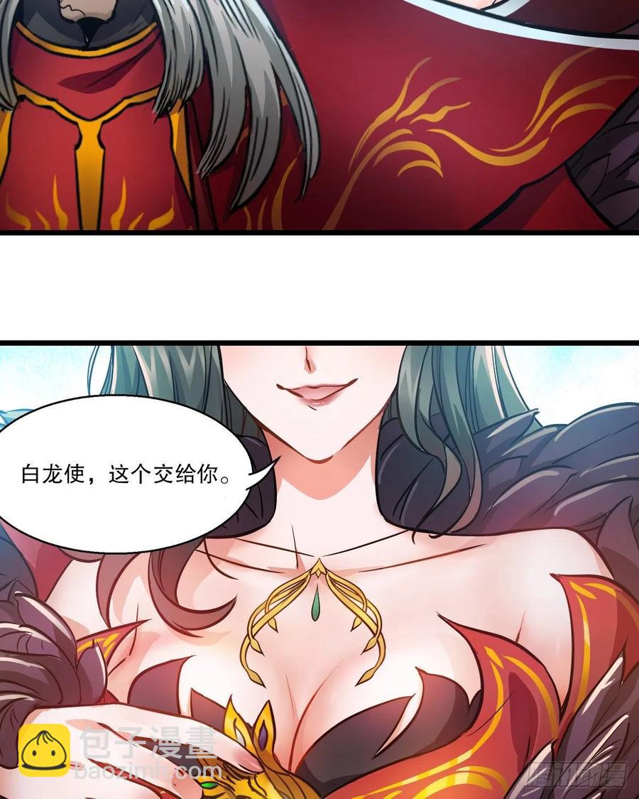 第一百五十七话  赠送信物-第160话