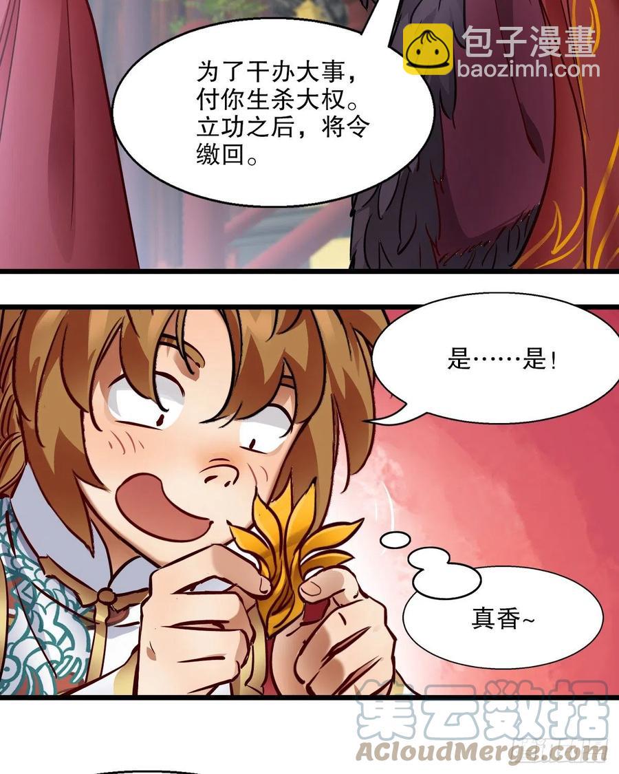 第一百五十七话  赠送信物-第160话