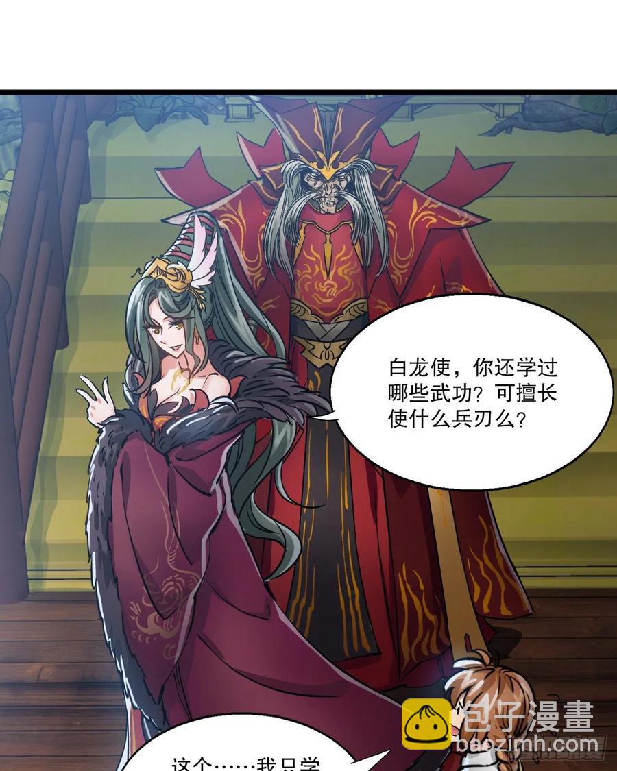 第一百五十七话  赠送信物-第160话