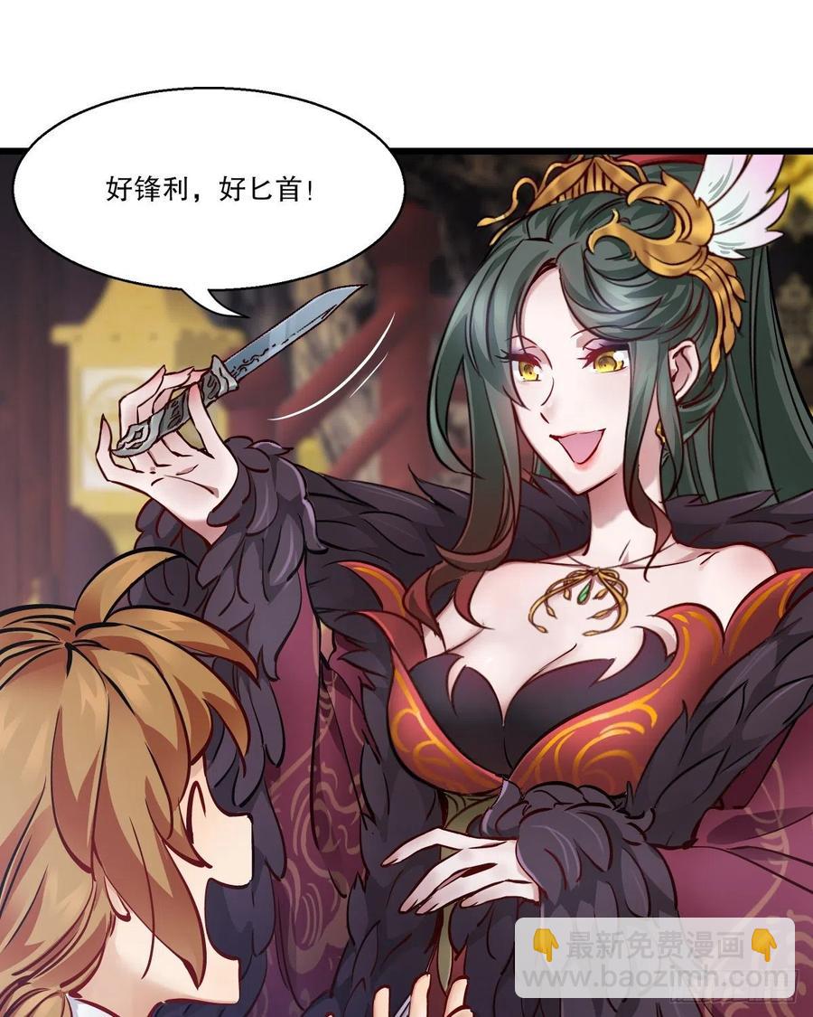 第一百五十七话  赠送信物-第160话