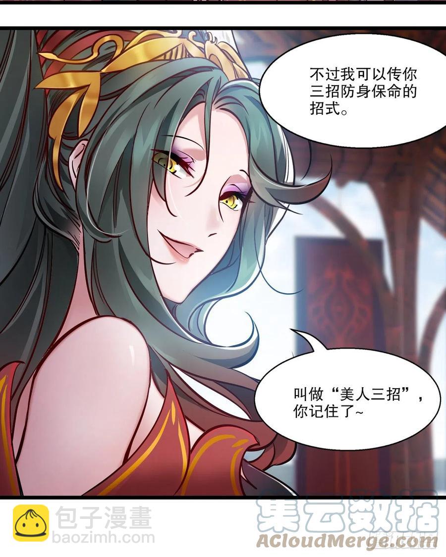 第一百五十七话  赠送信物-第160话