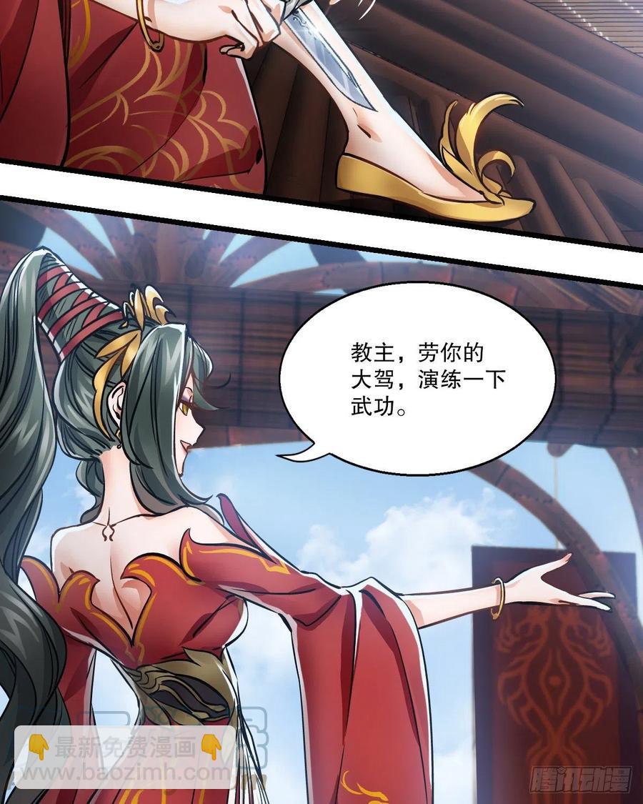 第一百五十七话  赠送信物-第160话