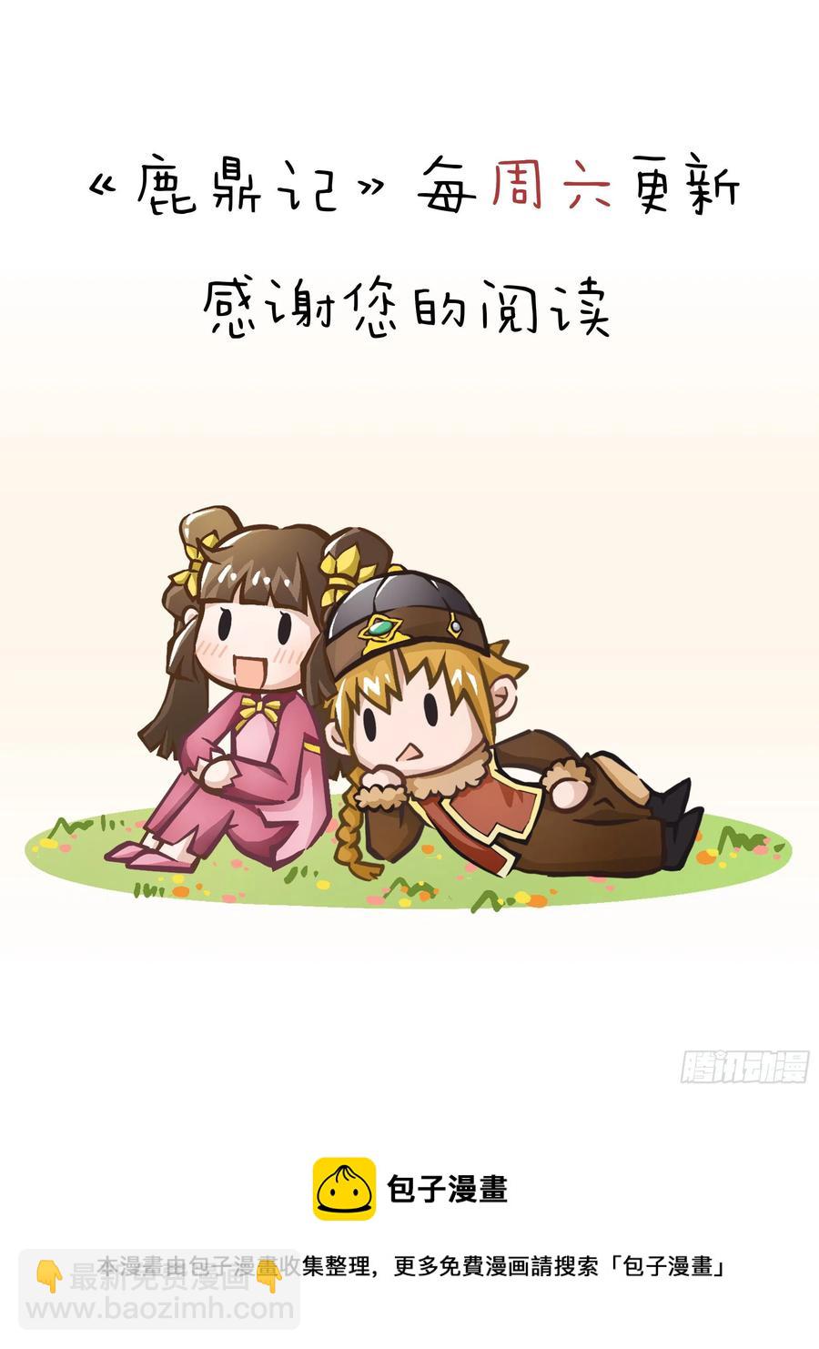 第一百五十七话  赠送信物-第160话