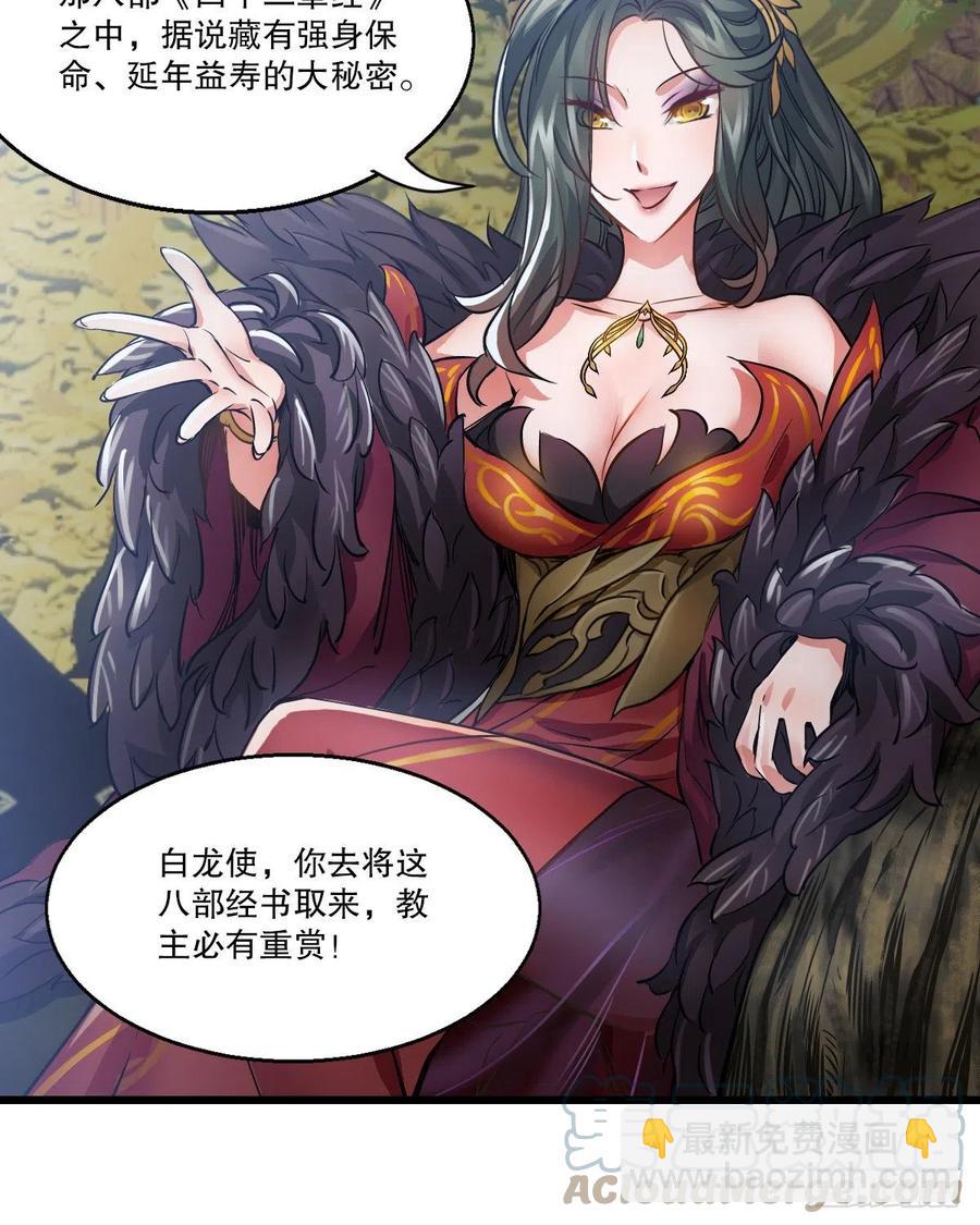 第一百五十七话  赠送信物-第160话