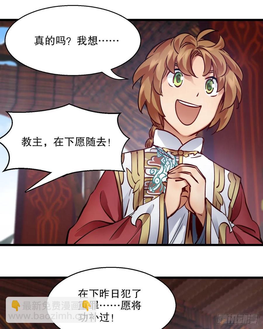 第一百五十七话  赠送信物-第160话